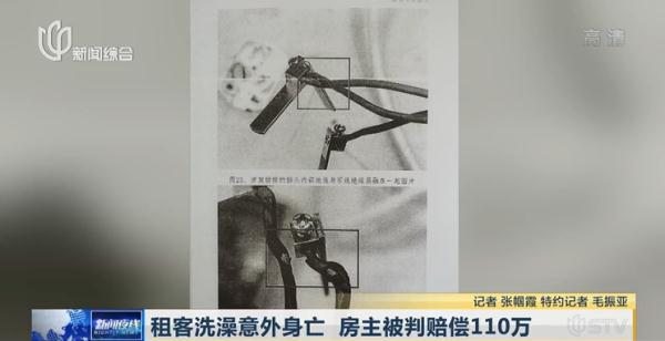 洗着洗着租客身亡！房主被判赔偿110万元，二房东赔31万元