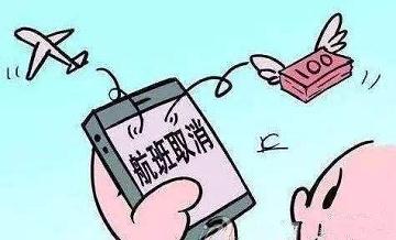 拒绝“低价机票套餐”，让骗子无“机”可乘！