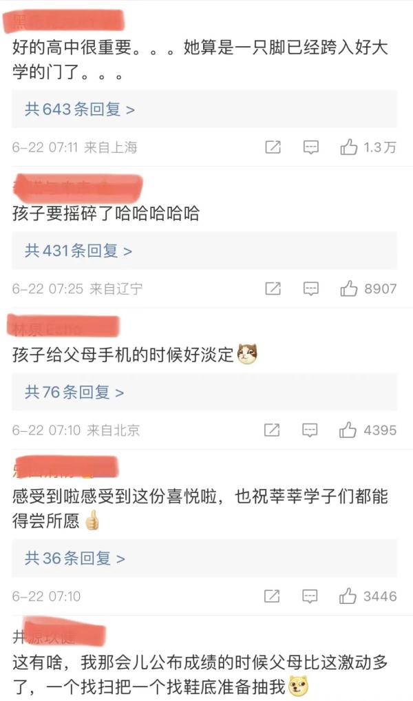 得知女儿中考成绩后 父母一秒变样