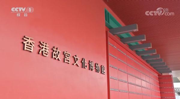 香港故宫文化博物馆7月2日正式开放！这些国宝即将亮相