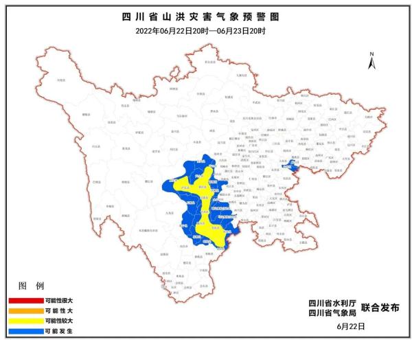 山洪、地灾预警齐发！四川这些地方需注意