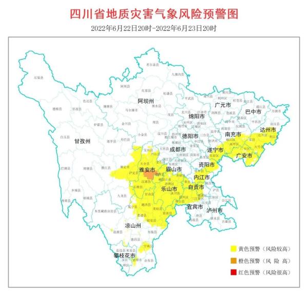 山洪、地灾预警齐发！四川这些地方需注意