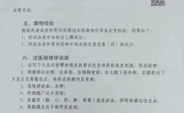 洗着洗着租客身亡！房主被判赔偿110万元，二房东赔31万元