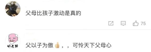 代入感极强！高考查分名场面霸屏热搜