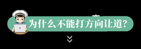 别人突然变道我好慌怎么办？老司机：让速不让道！