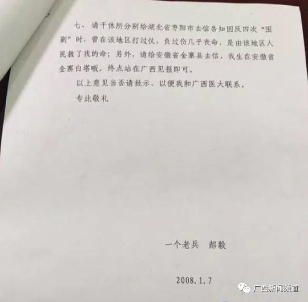105岁老红军离世，他的“决定”终于实现