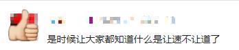 别人突然变道我好慌怎么办？老司机：让速不让道！