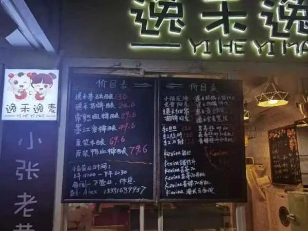 交大毕业80后在菜场卖“高奢”面条！10多元一斤还要靠抢？