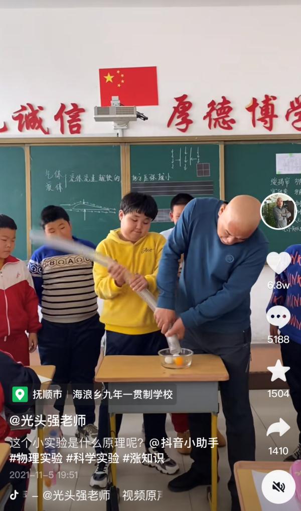 东北物理老师凭实验火出圈，312万网友盼他更新