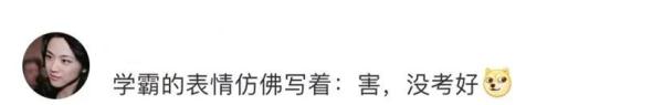 代入感极强！高考查分名场面霸屏热搜