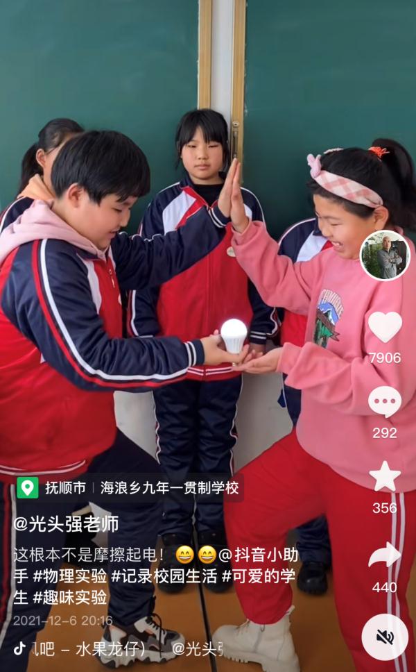 东北物理老师凭实验火出圈，312万网友盼他更新