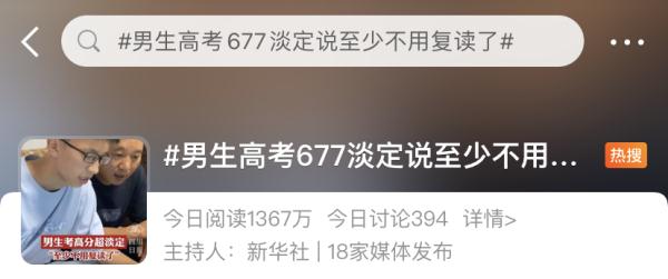代入感极强！高考查分名场面霸屏热搜