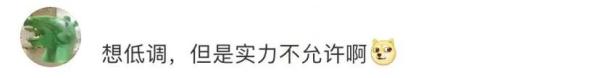 代入感极强！高考查分名场面霸屏热搜