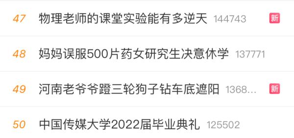 东北物理老师凭实验火出圈，312万网友盼他更新