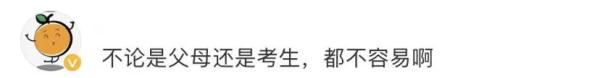 代入感极强！高考查分名场面霸屏热搜