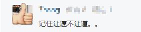 别人突然变道我好慌怎么办？老司机：让速不让道！