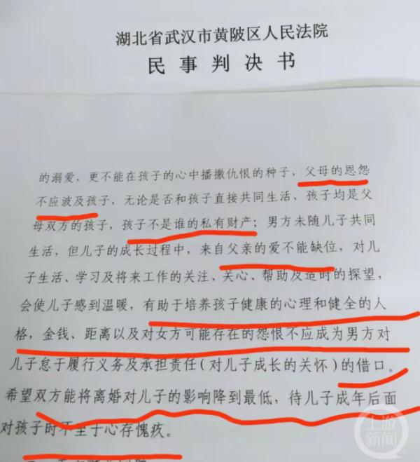 最暖心的离婚判决书，对孩子的抚养谆谆叮嘱