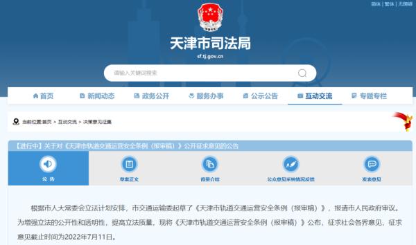 这些物品禁止携带！天津轨道交通拟出新规！