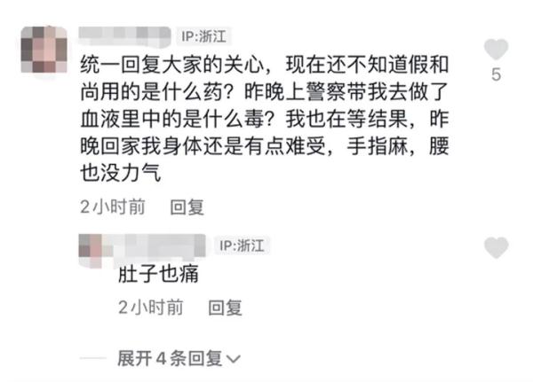 女子称被假和尚下药迷晕，警方通报！