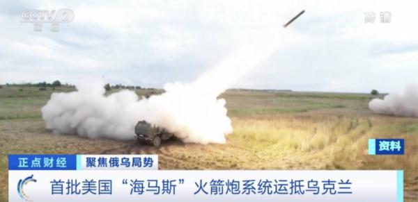 “海马斯”火箭炮系统，运抵乌克兰，俄在乌边境集结部队？最新消息