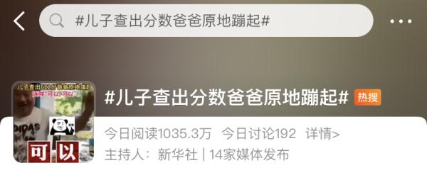 代入感极强！高考查分名场面霸屏热搜