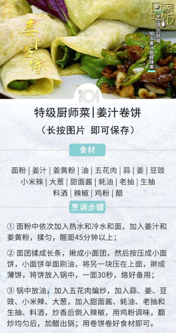 夏天好胃口，全靠有它们！清爽不油腻，解暑又解馋！
