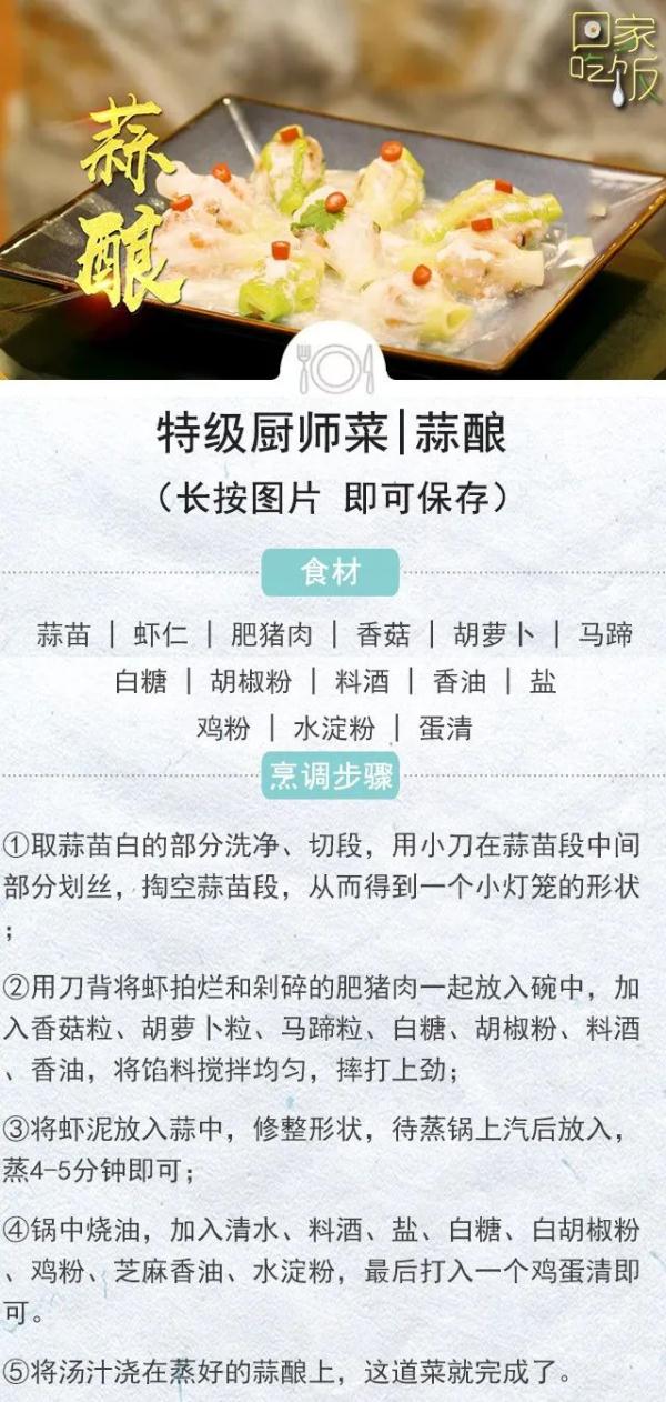 夏天好胃口，全靠有它们！清爽不油腻，解暑又解馋！