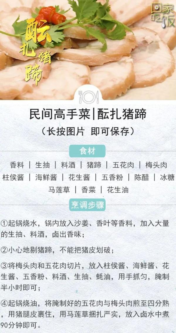 夏天好胃口，全靠有它们！清爽不油腻，解暑又解馋！
