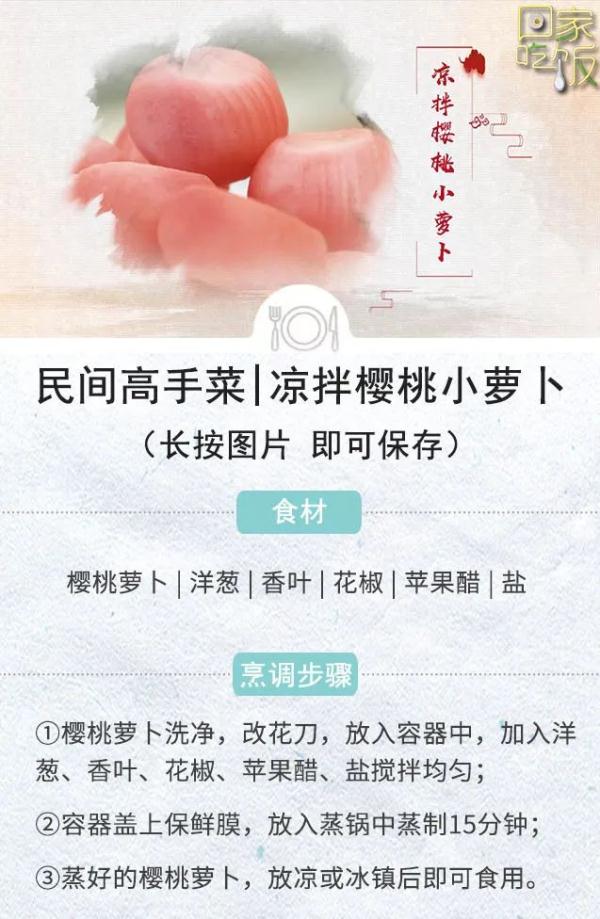 夏天好胃口，全靠有它们！清爽不油腻，解暑又解馋！