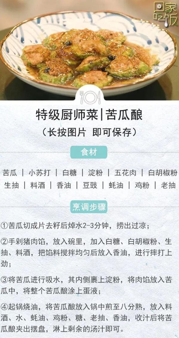夏天好胃口，全靠有它们！清爽不油腻，解暑又解馋！