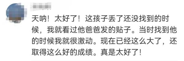 《亲爱的》小孩，高考632分！
