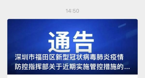 广东本土新增5+2,深圳一区全域小区封闭管理 广东本土新增5+2,深圳一区全域小区封闭管理