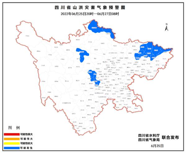 四川暴雨、地灾、山洪三警齐发！