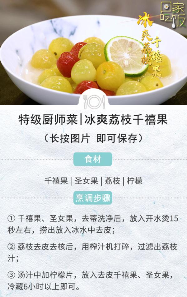 夏天好胃口，全靠有它们！清爽不油腻，解暑又解馋！