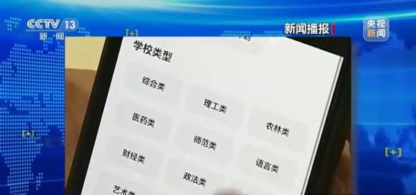 高考志愿填报有哪些咨询渠道？如何避免陷阱？