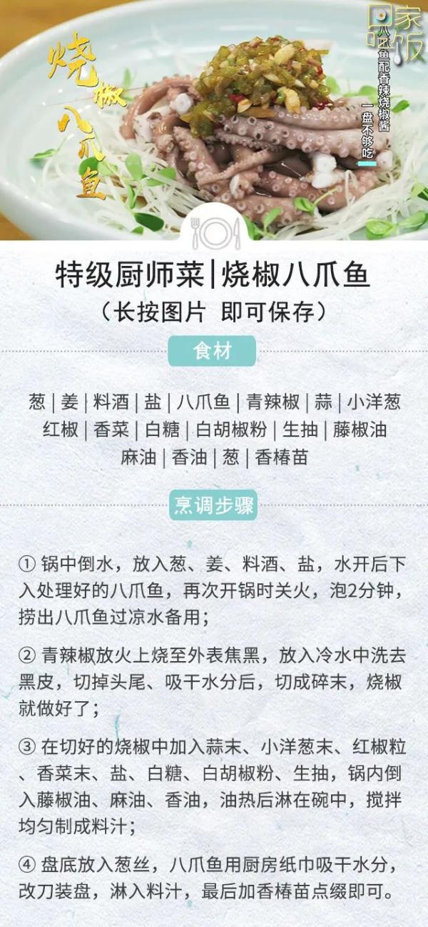 夏天好胃口，全靠有它们！清爽不油腻，解暑又解馋！