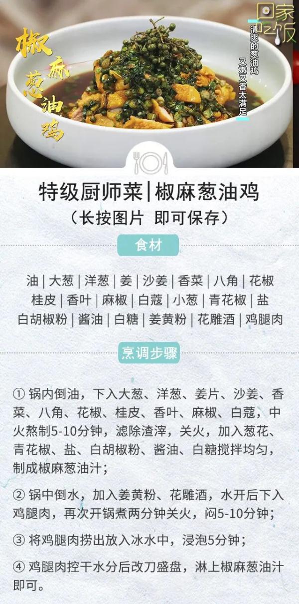 夏天好胃口，全靠有它们！清爽不油腻，解暑又解馋！