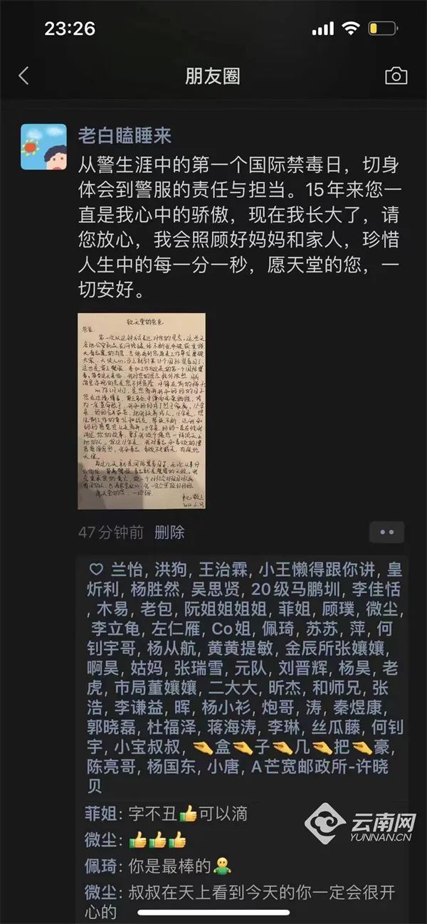 看完泪目！他给缉毒牺牲的父亲写了一封信