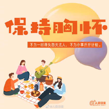 有一种高情商,叫将心比心的善良 有一种高情商,叫将心比心的善良