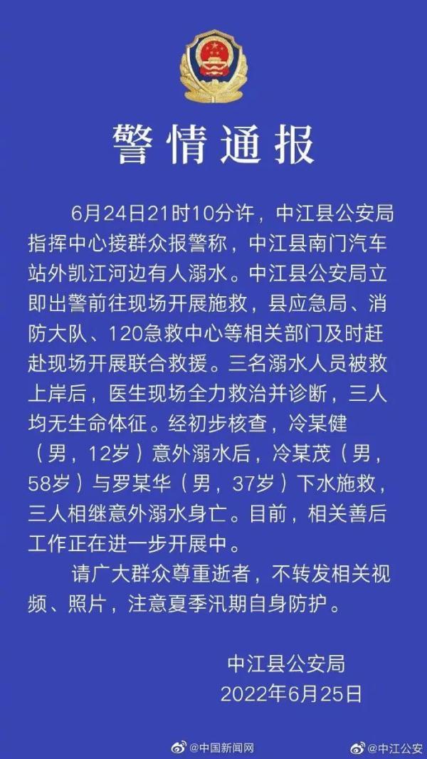 痛心！这一幕再次发生：3人死亡，最小才12岁…