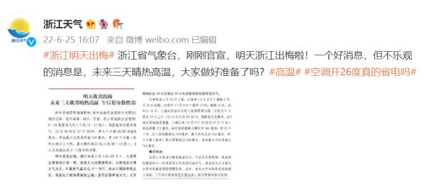 刚刚杭州官宣：一个好消息，但是…