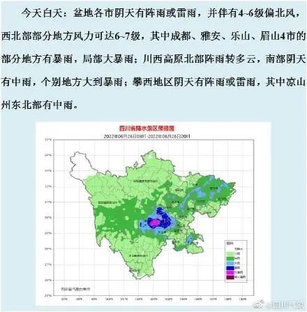 117.0毫米！累计最大降水量出现在这里！四川多地还有大暴雨