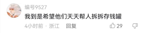 杭州小伙着急买车，竟冲进消防站！不久拎了一袋钱就往外跑！网友惊了：怎么做到的…