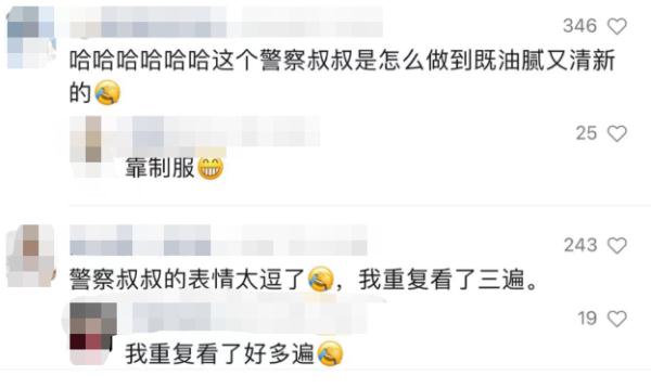 “情话多说一点,理财就多投一点”,这位上海警察蜀黍“腻”到你了吗? “情话多说一点,理财就多投一点”,这位上海警察蜀黍“腻”到你了吗?
