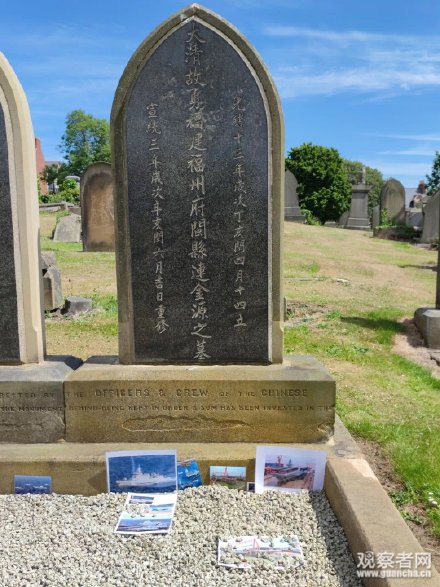 远在英国纽卡斯尔的北洋水师水兵墓地前,摆上了福建舰下水的照片 远在英国纽卡斯尔的北洋水师水兵墓地前,摆上了福建舰下水的照片
