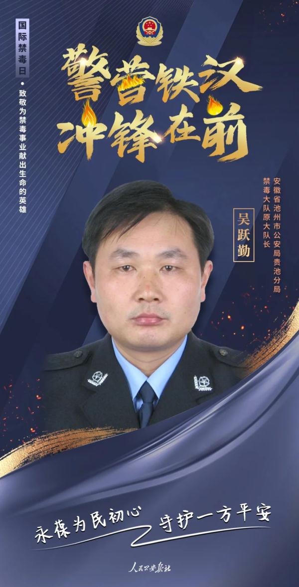 战友！真想让你看到这份禁毒捷报