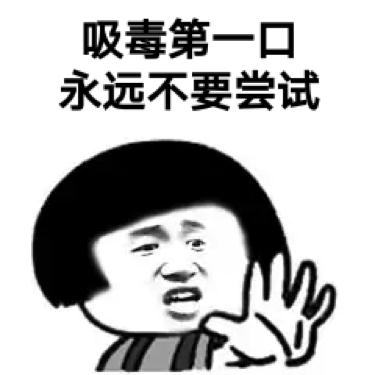 注意！“蓝精灵”“开心水”...这些都是新型毒品