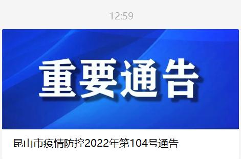 上海人出游热情高，这条航线全价还售罄！昆山重要通告：这些人直接通行