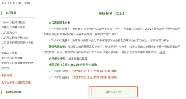 想当女兵吗？应征报名7月1日开始！研究生放宽到26岁
