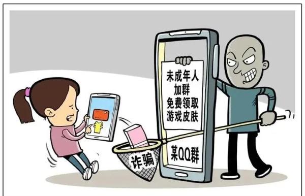 广大学生们注意了，警惕以下诈骗方式！